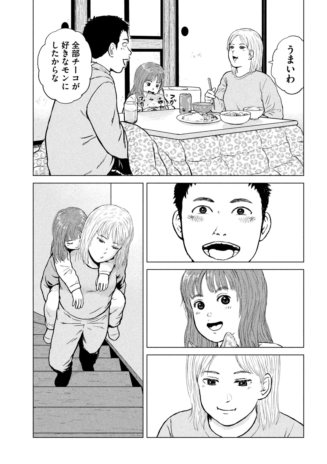 Sekitou Elegy 2024 Chapter 0 23ページ