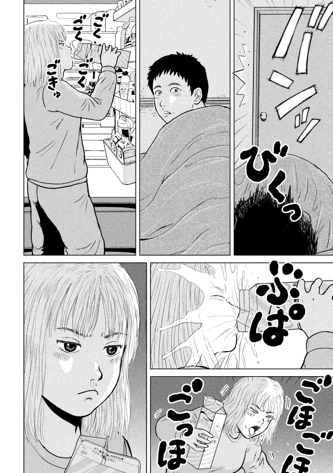 Sekitou Elegy 2024 Chapter 0 28ページ