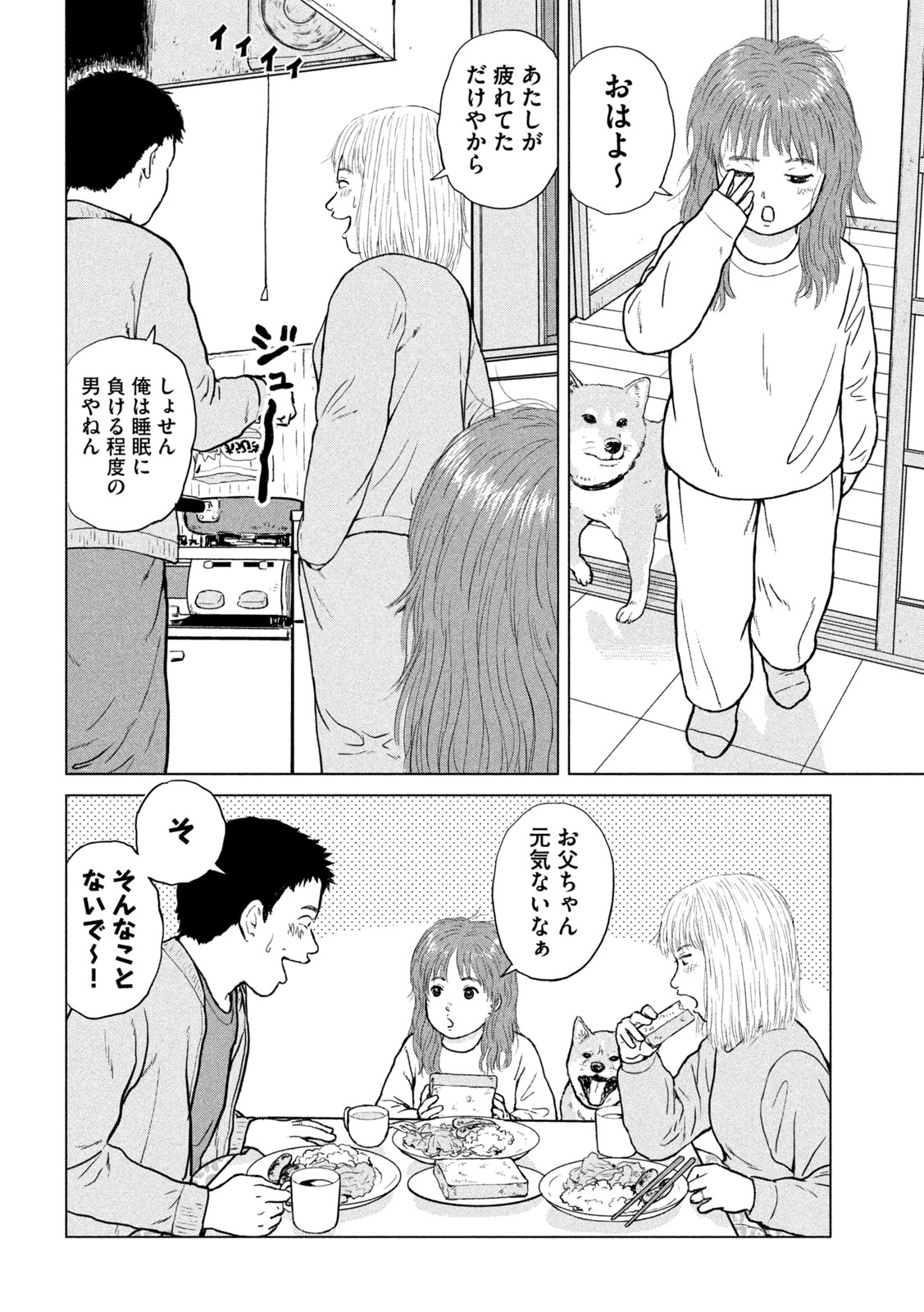 Sekitou Elegy 2024 Chapter 0 34ページ
