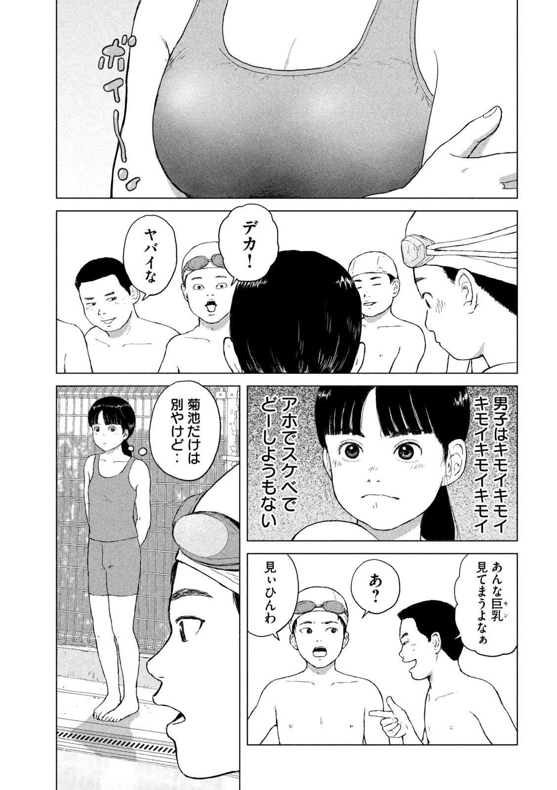Sekitou Elegy 2024 Chapter 1 13ページ