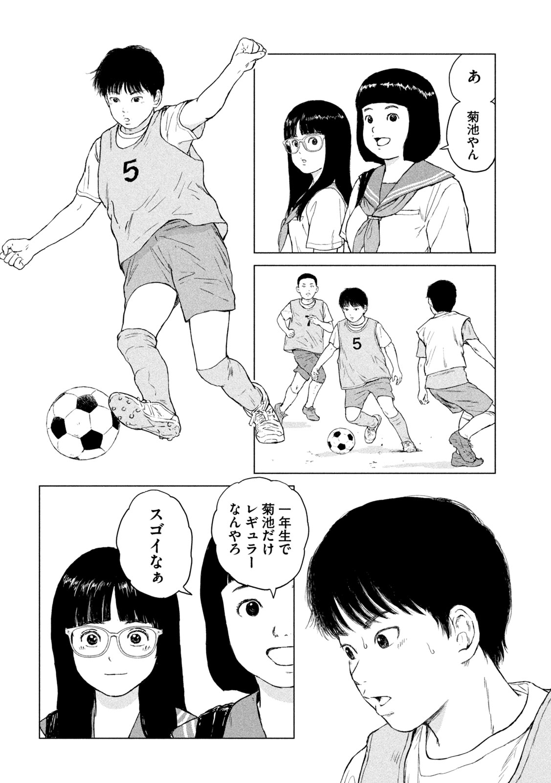 Sekitou Elegy 2024 Chapter 1 18ページ
