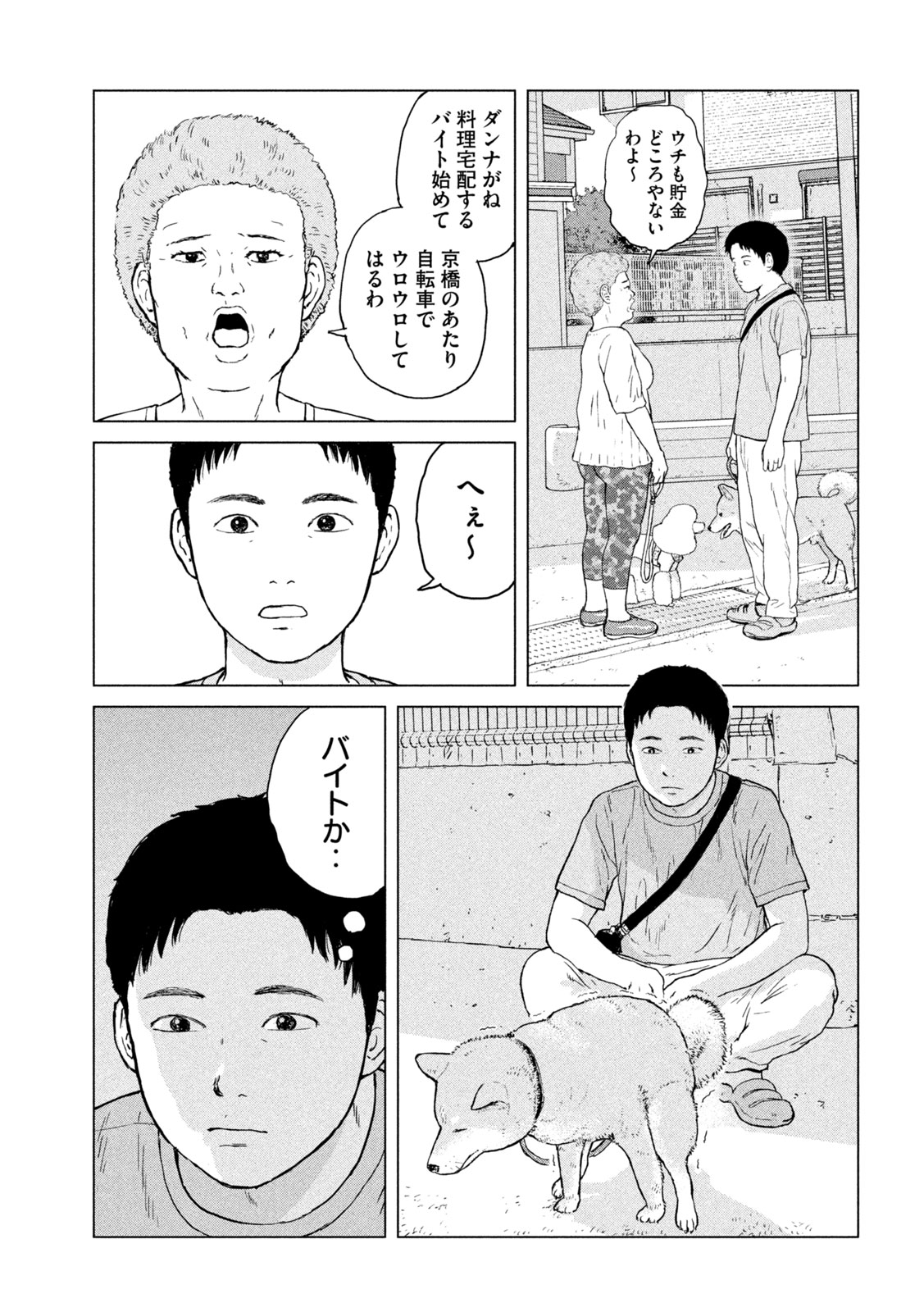 Sekitou Elegy 2024 Chapter 1 19ページ