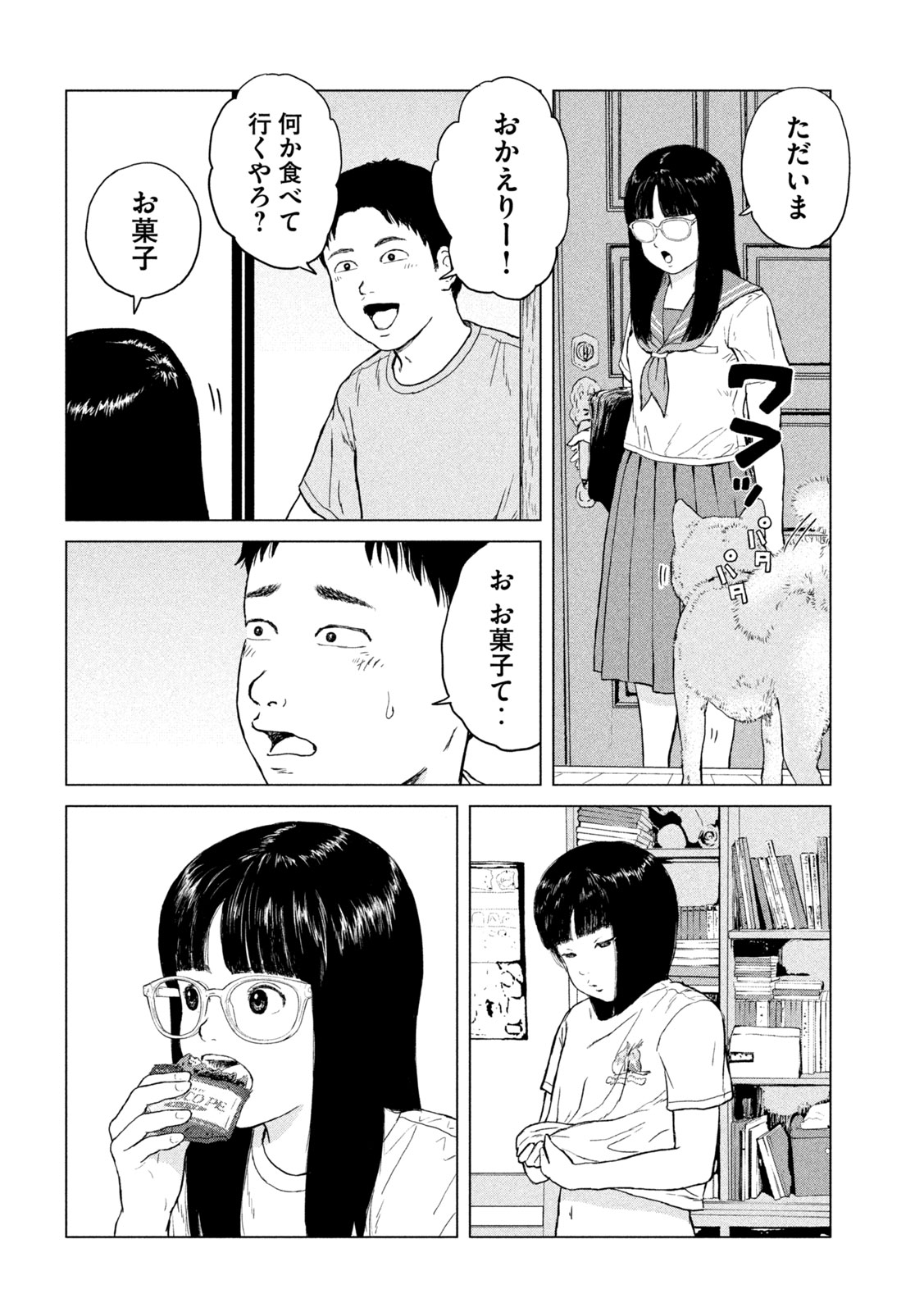 Sekitou Elegy 2024 Chapter 1 20ページ