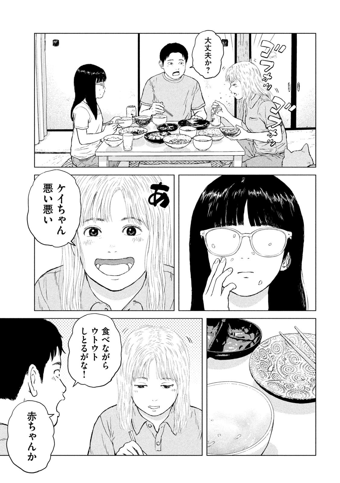 Sekitou Elegy 2024 Chapter 1 27ページ