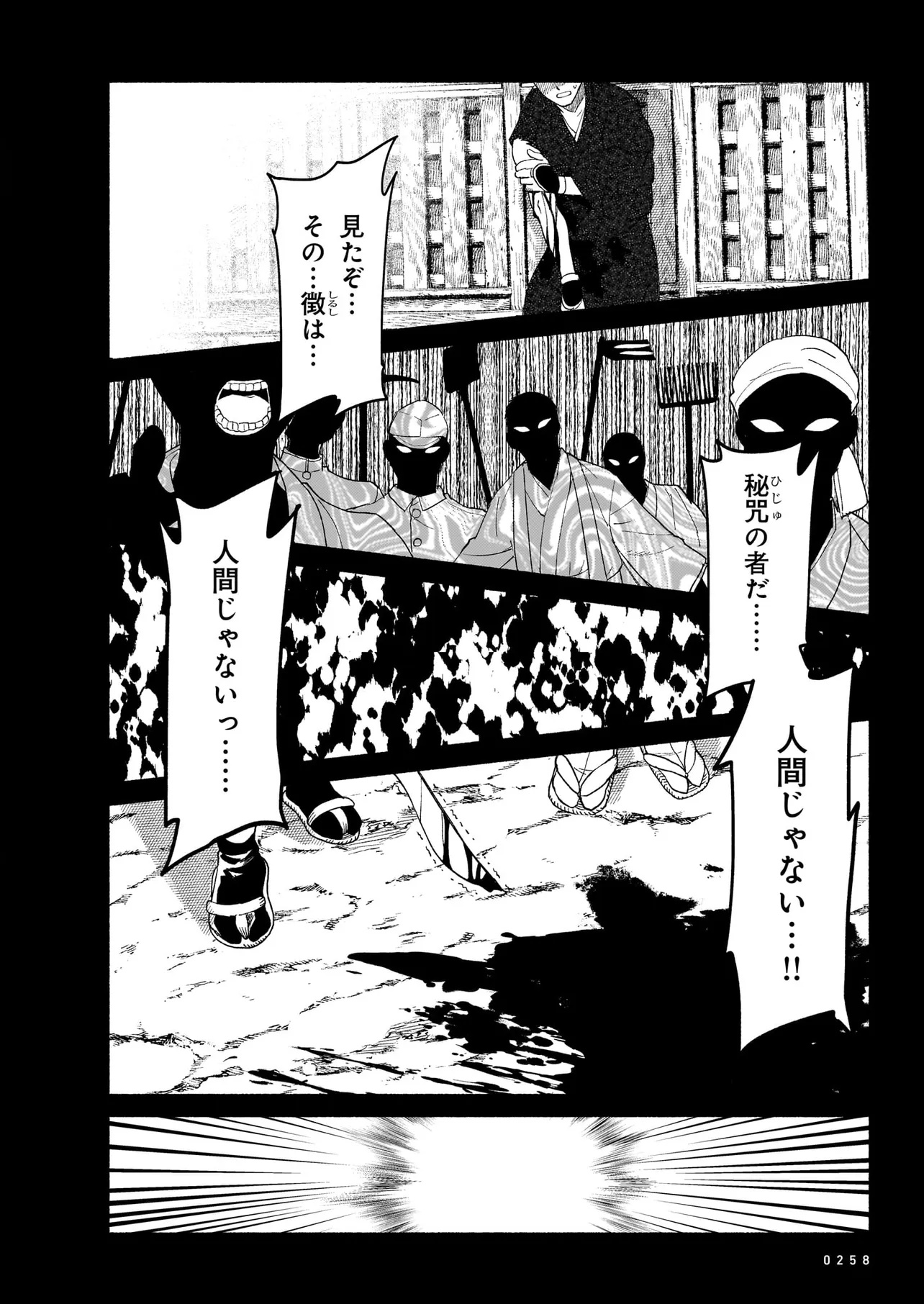 Kaii Jikenchou Hyuudoro Chapter 1 30ページ
