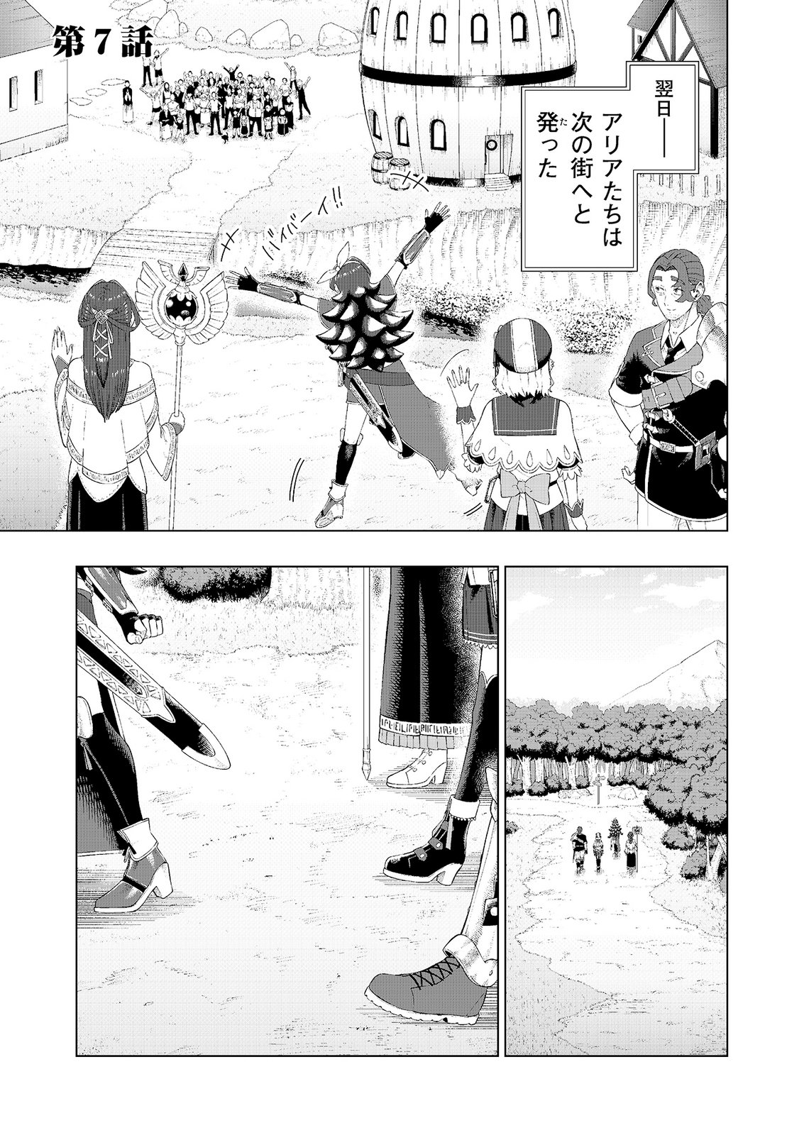 "Ossan wa Nimotsu demo Motteroyo" to Shinjin ni Namerareterukedo, Jitsu wa Saikyou no Kengou desu Chapter 7 1ページ