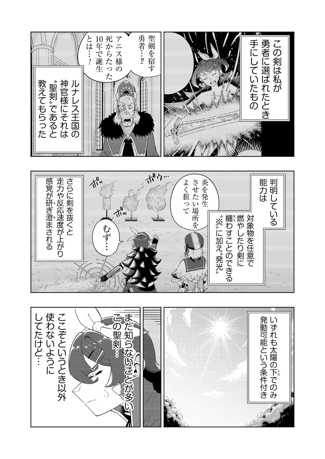 "Ossan wa Nimotsu demo Motteroyo" to Shinjin ni Namerareterukedo, Jitsu wa Saikyou no Kengou desu Chapter 7 11ページ