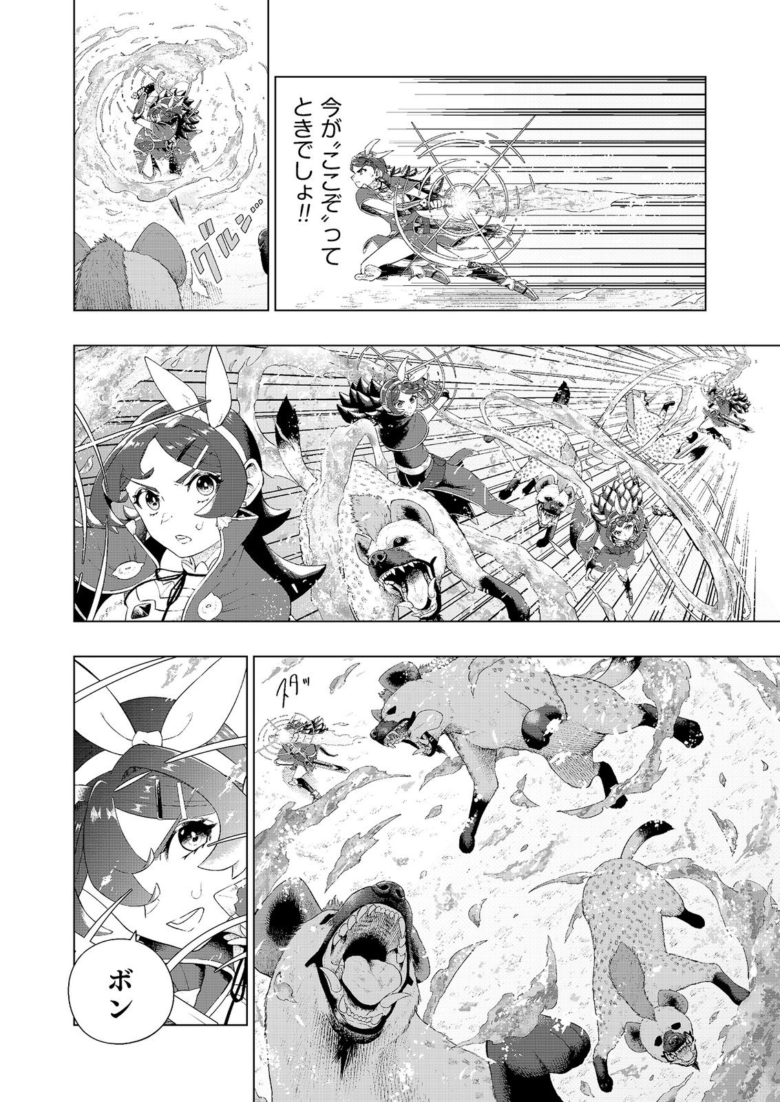 "Ossan wa Nimotsu demo Motteroyo" to Shinjin ni Namerareterukedo, Jitsu wa Saikyou no Kengou desu Chapter 7 12ページ