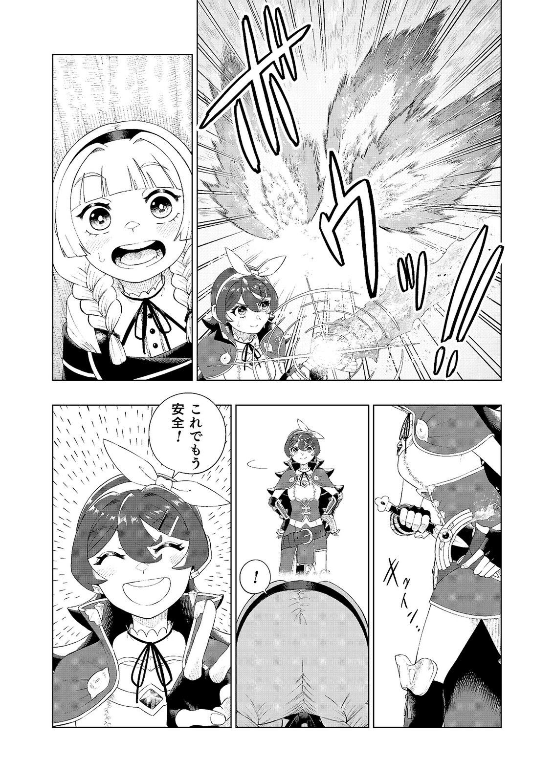 "Ossan wa Nimotsu demo Motteroyo" to Shinjin ni Namerareterukedo, Jitsu wa Saikyou no Kengou desu Chapter 7 13ページ