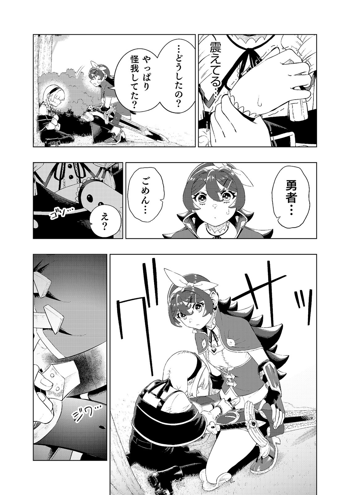 "Ossan wa Nimotsu demo Motteroyo" to Shinjin ni Namerareterukedo, Jitsu wa Saikyou no Kengou desu Chapter 7 15ページ