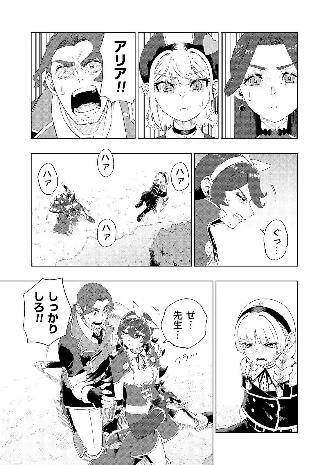 "Ossan wa Nimotsu demo Motteroyo" to Shinjin ni Namerareterukedo, Jitsu wa Saikyou no Kengou desu Chapter 7 17ページ