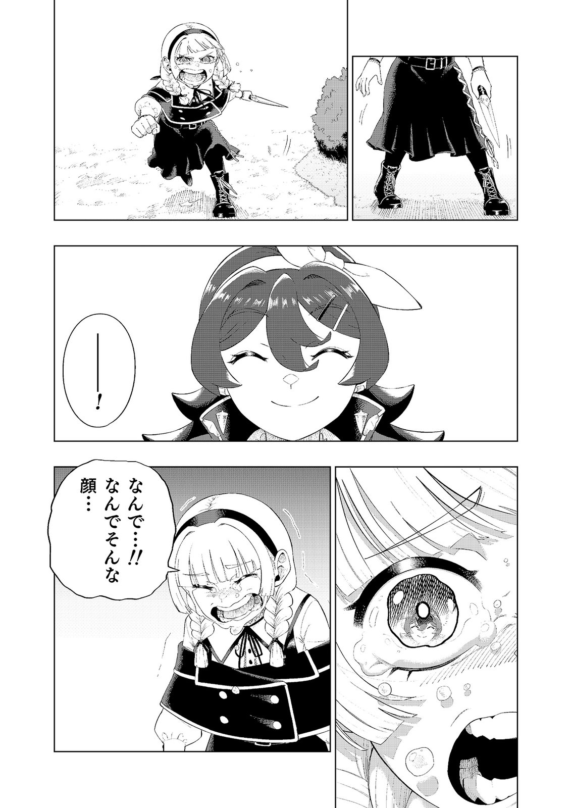 "Ossan wa Nimotsu demo Motteroyo" to Shinjin ni Namerareterukedo, Jitsu wa Saikyou no Kengou desu Chapter 7 21ページ