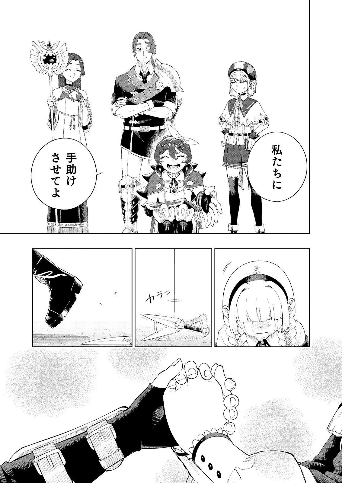 "Ossan wa Nimotsu demo Motteroyo" to Shinjin ni Namerareterukedo, Jitsu wa Saikyou no Kengou desu Chapter 7 23ページ