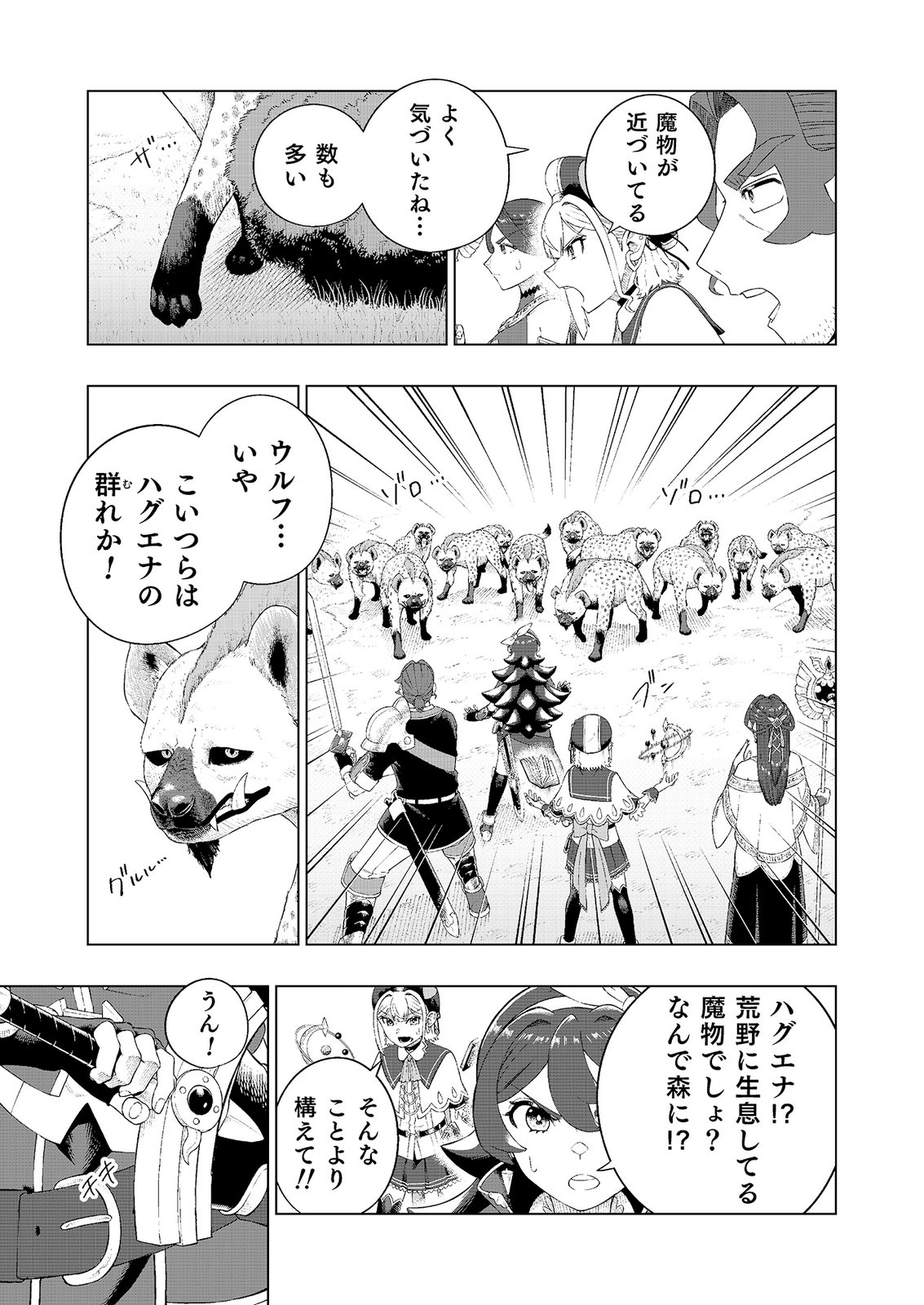 "Ossan wa Nimotsu demo Motteroyo" to Shinjin ni Namerareterukedo, Jitsu wa Saikyou no Kengou desu Chapter 7 5ページ