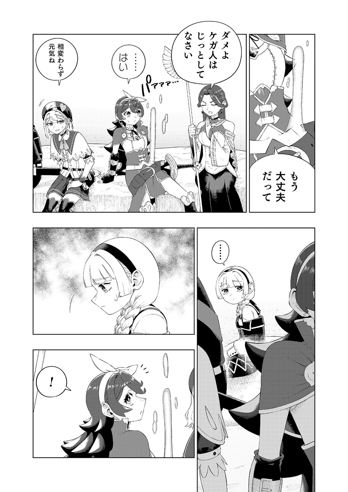"Ossan wa Nimotsu demo Motteroyo" to Shinjin ni Namerareterukedo, Jitsu wa Saikyou no Kengou desu Chapter 8 2ページ