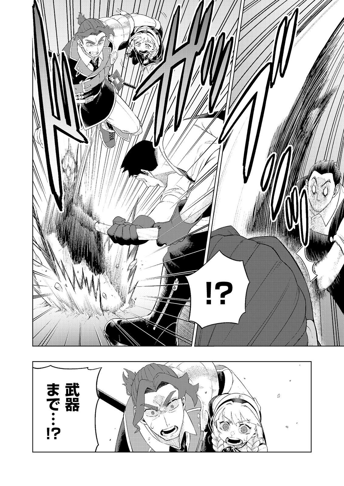 "Ossan wa Nimotsu demo Motteroyo" to Shinjin ni Namerareterukedo, Jitsu wa Saikyou no Kengou desu Chapter 8 12ページ