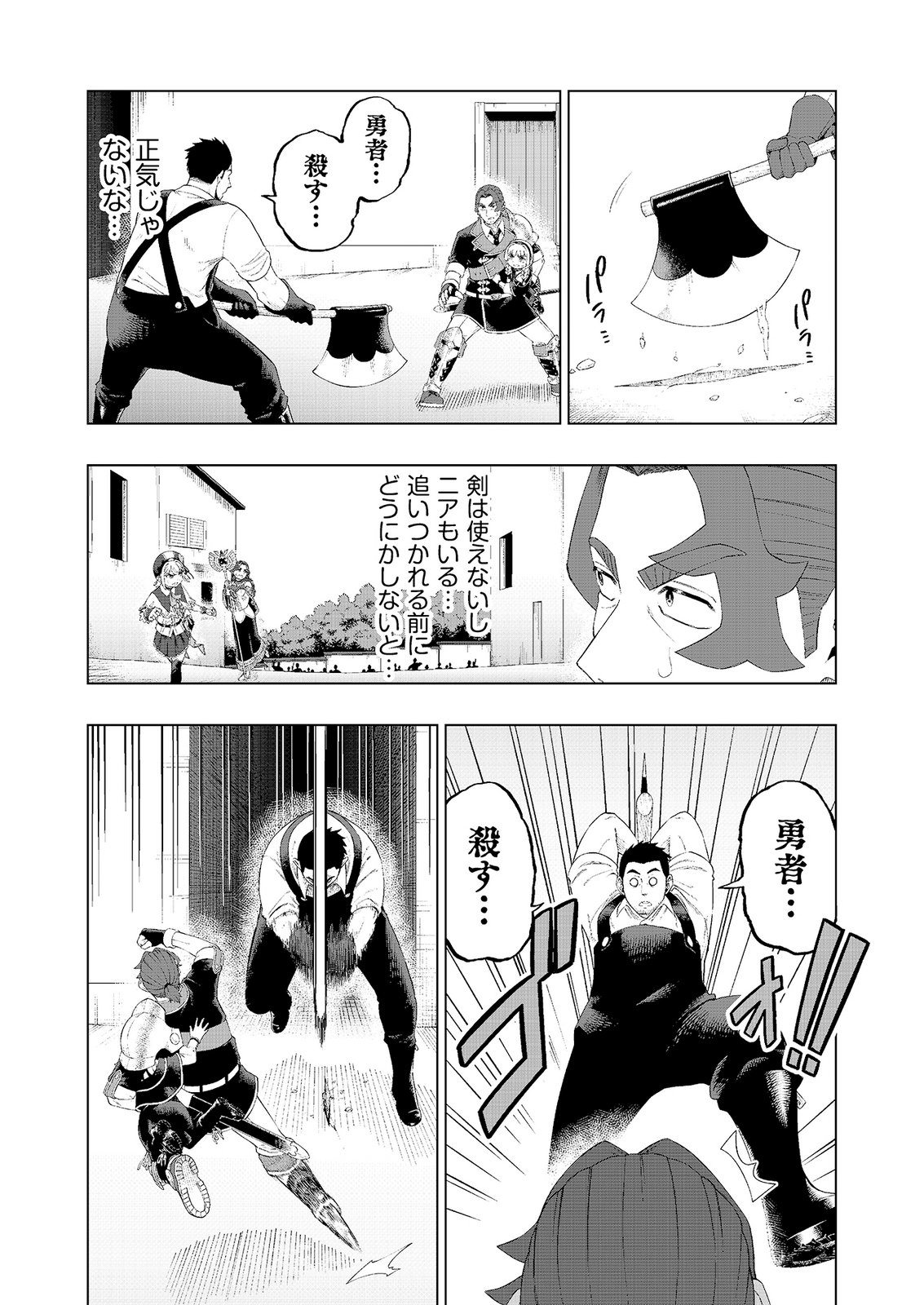 "Ossan wa Nimotsu demo Motteroyo" to Shinjin ni Namerareterukedo, Jitsu wa Saikyou no Kengou desu Chapter 8 13ページ