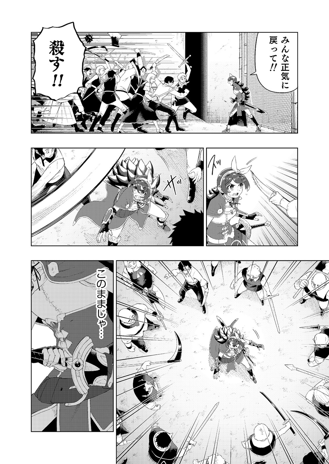 "Ossan wa Nimotsu demo Motteroyo" to Shinjin ni Namerareterukedo, Jitsu wa Saikyou no Kengou desu Chapter 8 20ページ