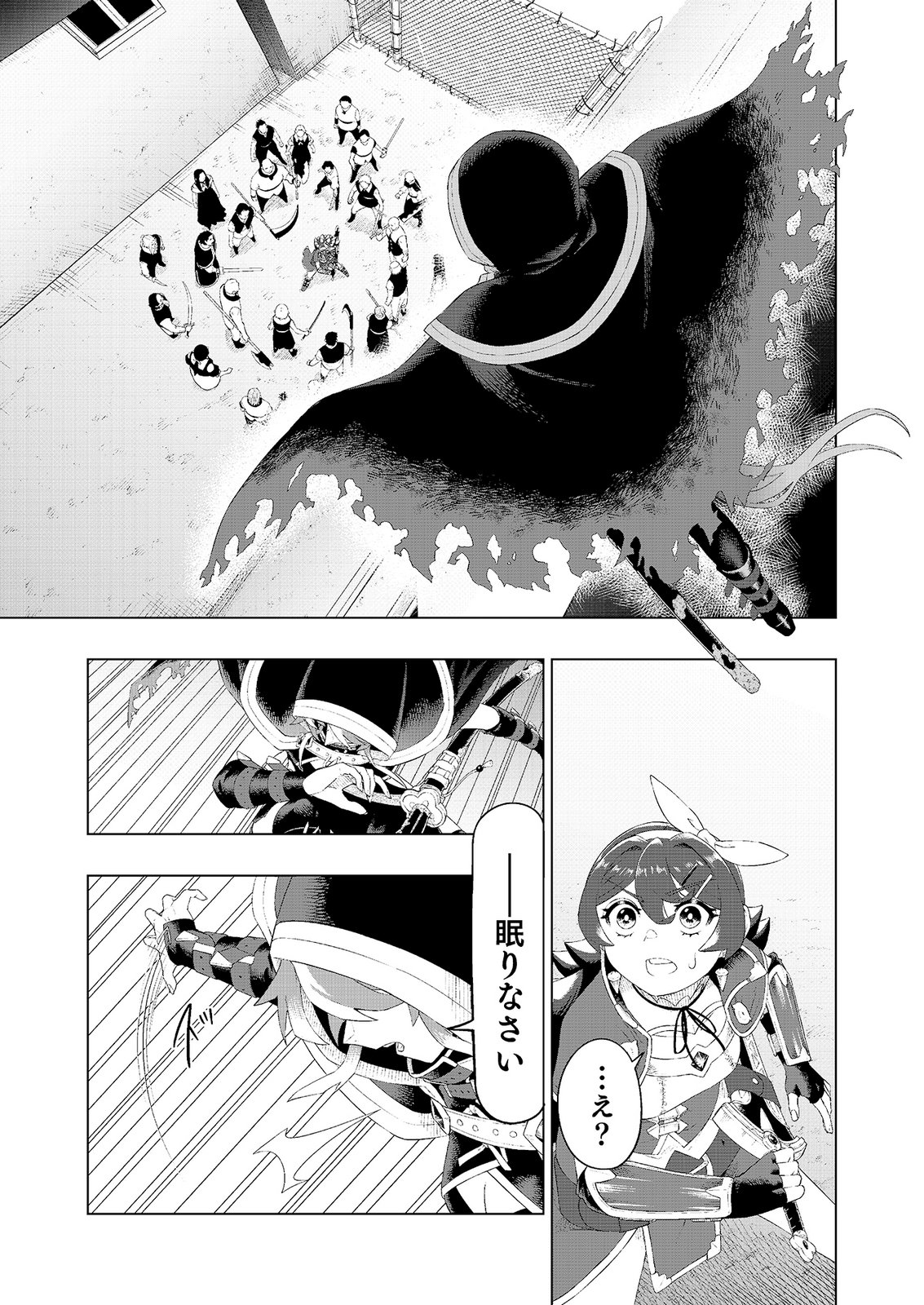 "Ossan wa Nimotsu demo Motteroyo" to Shinjin ni Namerareterukedo, Jitsu wa Saikyou no Kengou desu Chapter 8 21ページ