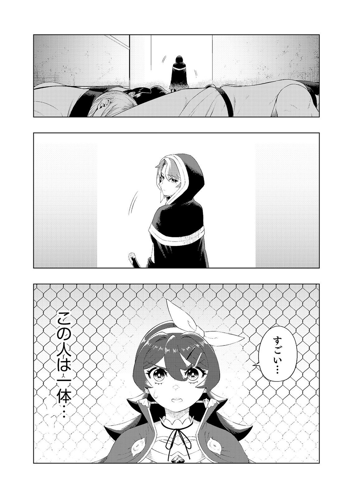 "Ossan wa Nimotsu demo Motteroyo" to Shinjin ni Namerareterukedo, Jitsu wa Saikyou no Kengou desu Chapter 8 24ページ