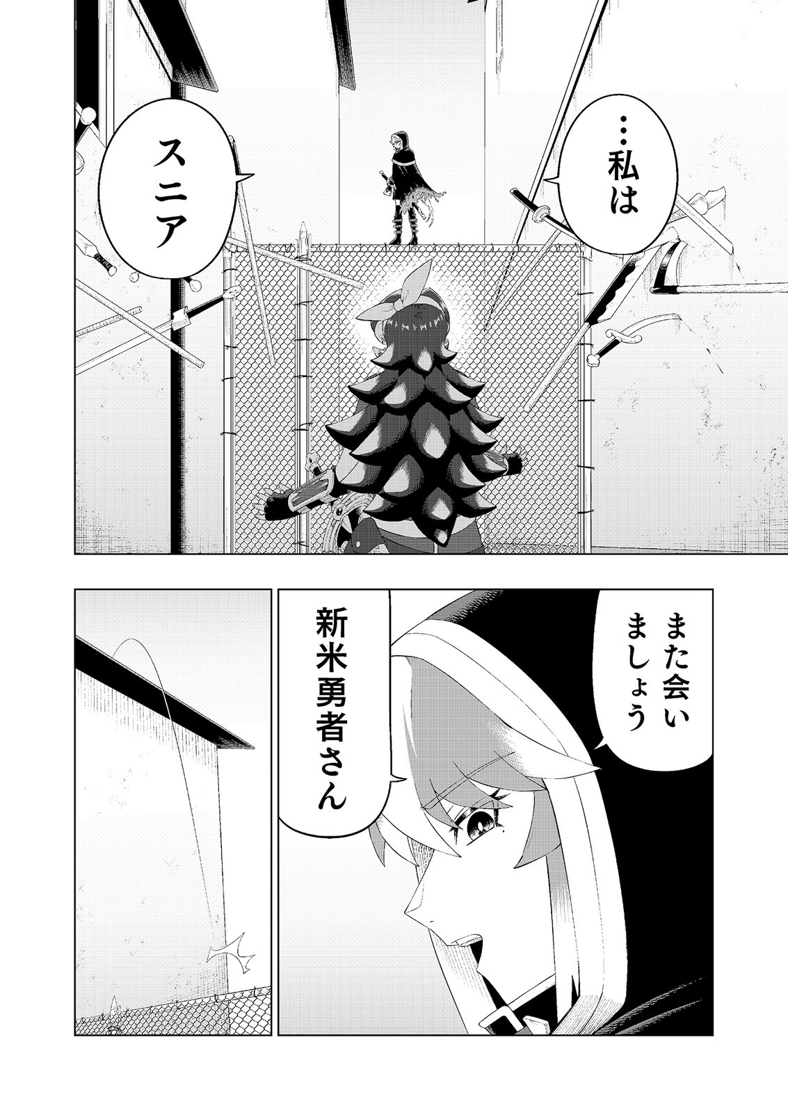 "Ossan wa Nimotsu demo Motteroyo" to Shinjin ni Namerareterukedo, Jitsu wa Saikyou no Kengou desu Chapter 9 14ページ