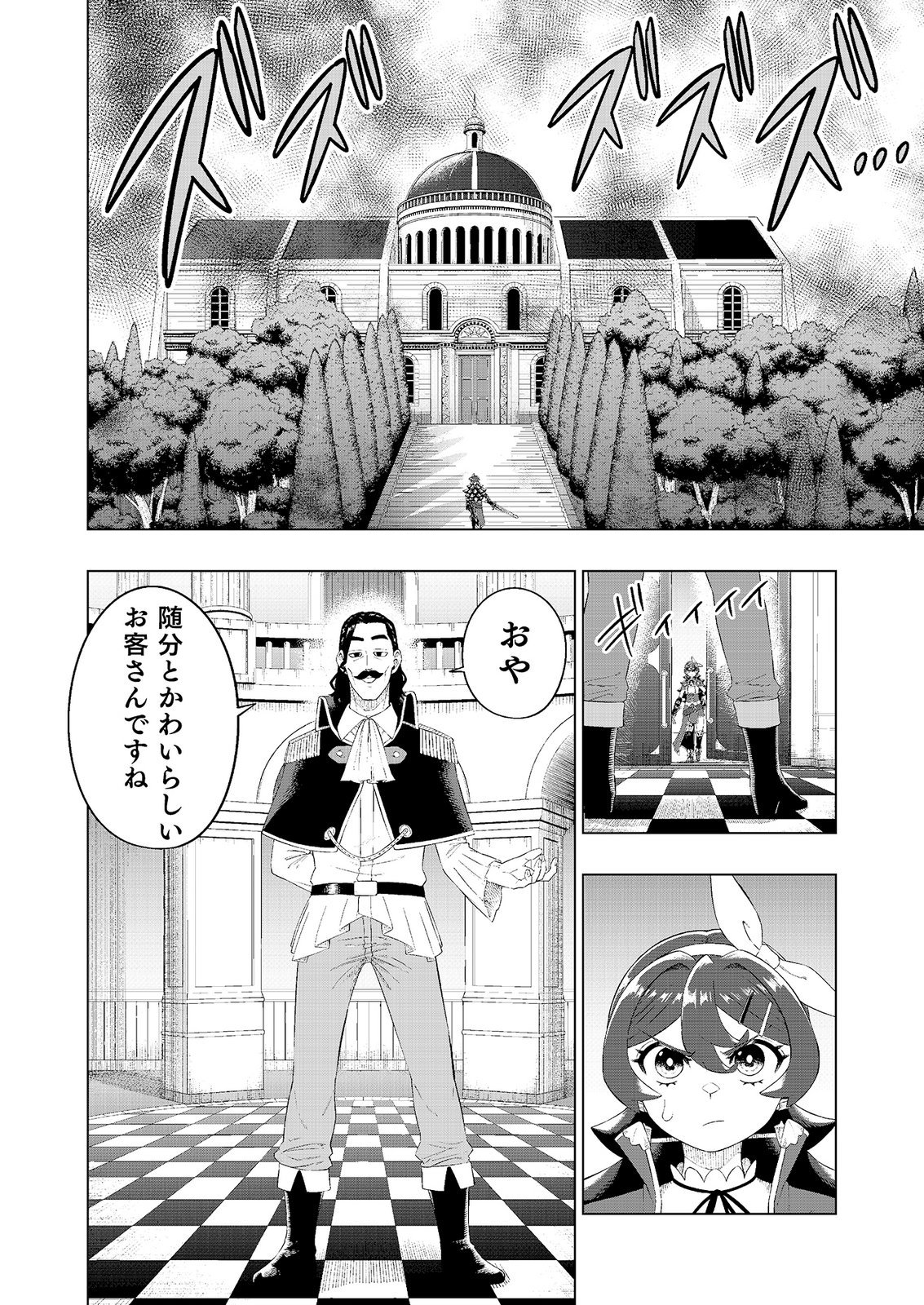"Ossan wa Nimotsu demo Motteroyo" to Shinjin ni Namerareterukedo, Jitsu wa Saikyou no Kengou desu Chapter 9 16ページ