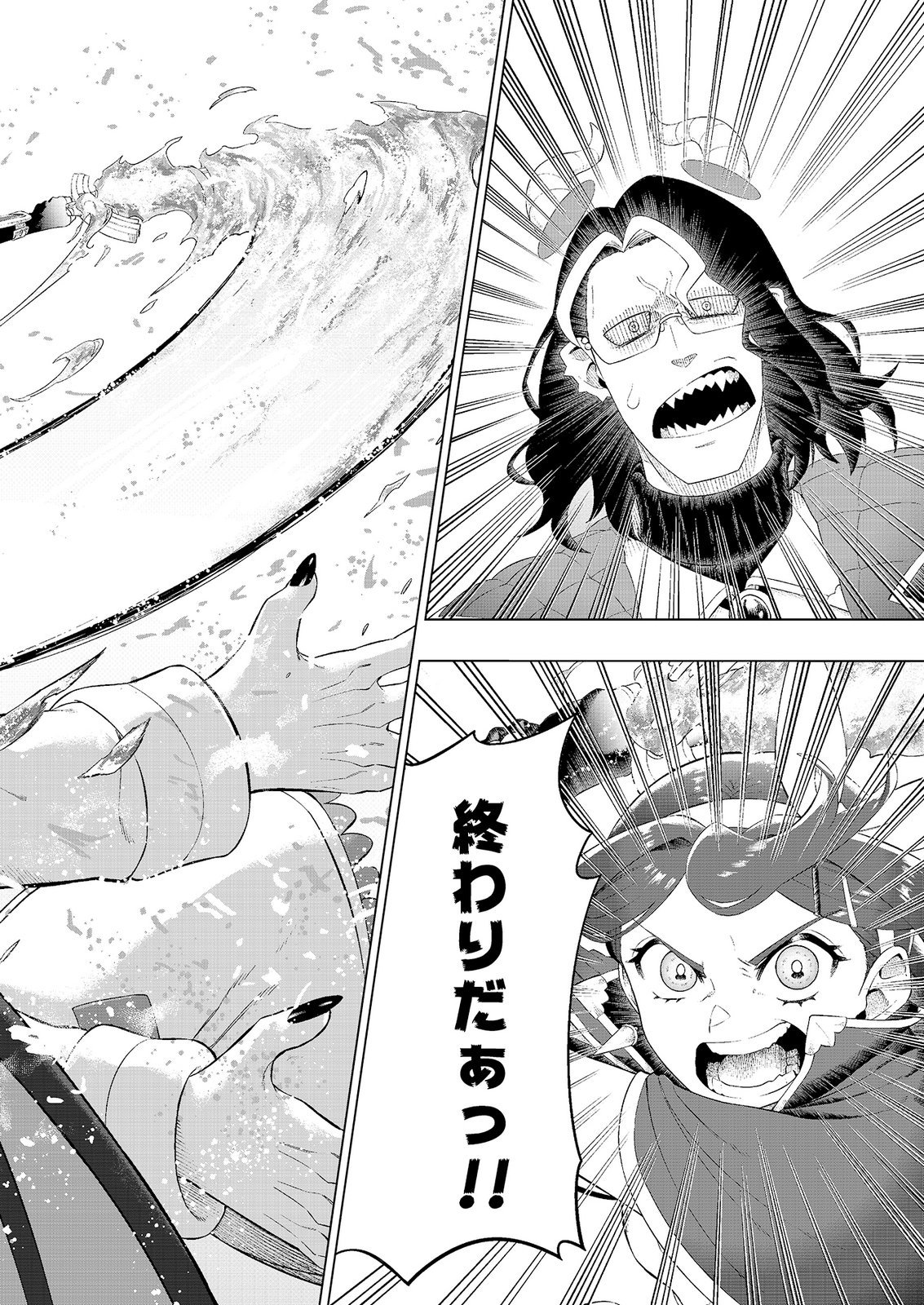 "Ossan wa Nimotsu demo Motteroyo" to Shinjin ni Namerareterukedo, Jitsu wa Saikyou no Kengou desu Chapter 9 26ページ
