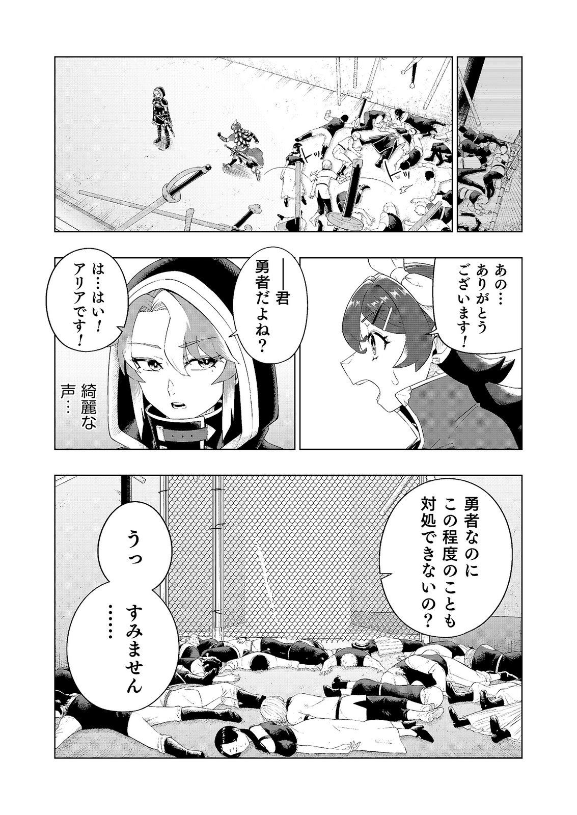 "Ossan wa Nimotsu demo Motteroyo" to Shinjin ni Namerareterukedo, Jitsu wa Saikyou no Kengou desu Chapter 9 6ページ