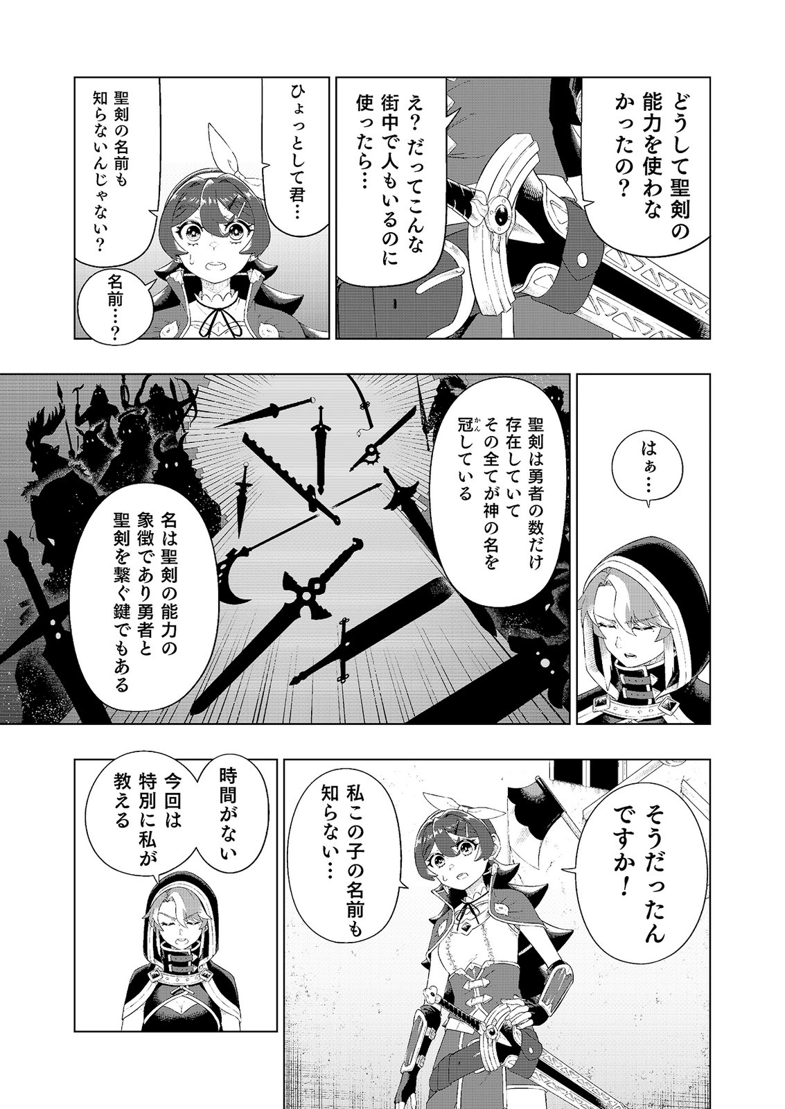 "Ossan wa Nimotsu demo Motteroyo" to Shinjin ni Namerareterukedo, Jitsu wa Saikyou no Kengou desu Chapter 9 7ページ