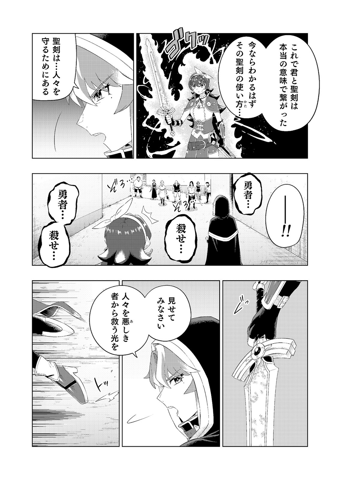 "Ossan wa Nimotsu demo Motteroyo" to Shinjin ni Namerareterukedo, Jitsu wa Saikyou no Kengou desu Chapter 9 10ページ