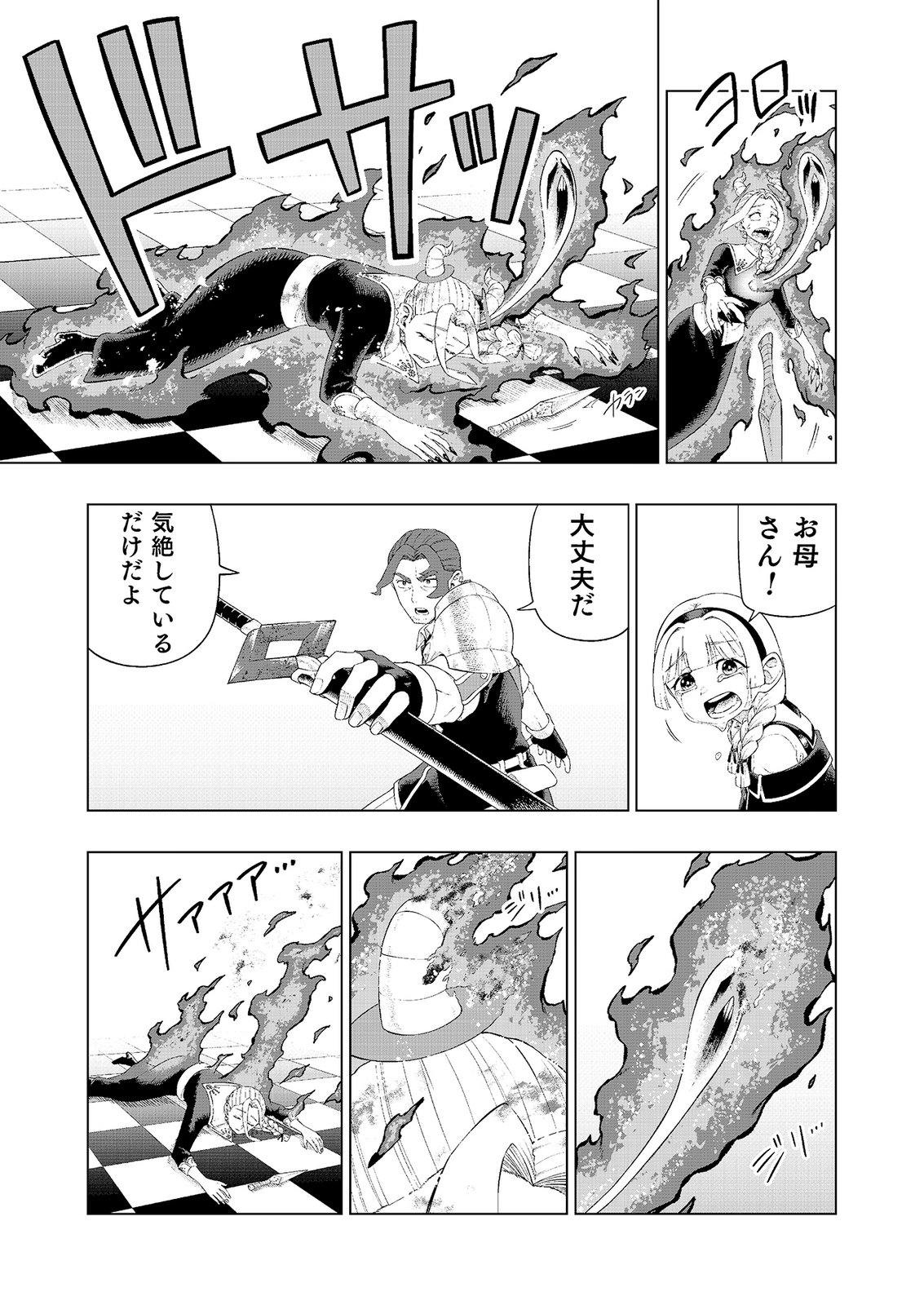 "Ossan wa Nimotsu demo Motteroyo" to Shinjin ni Namerareterukedo, Jitsu wa Saikyou no Kengou desu Chapter 10 11ページ