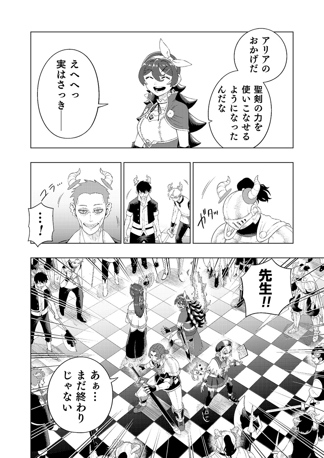 "Ossan wa Nimotsu demo Motteroyo" to Shinjin ni Namerareterukedo, Jitsu wa Saikyou no Kengou desu Chapter 10 12ページ