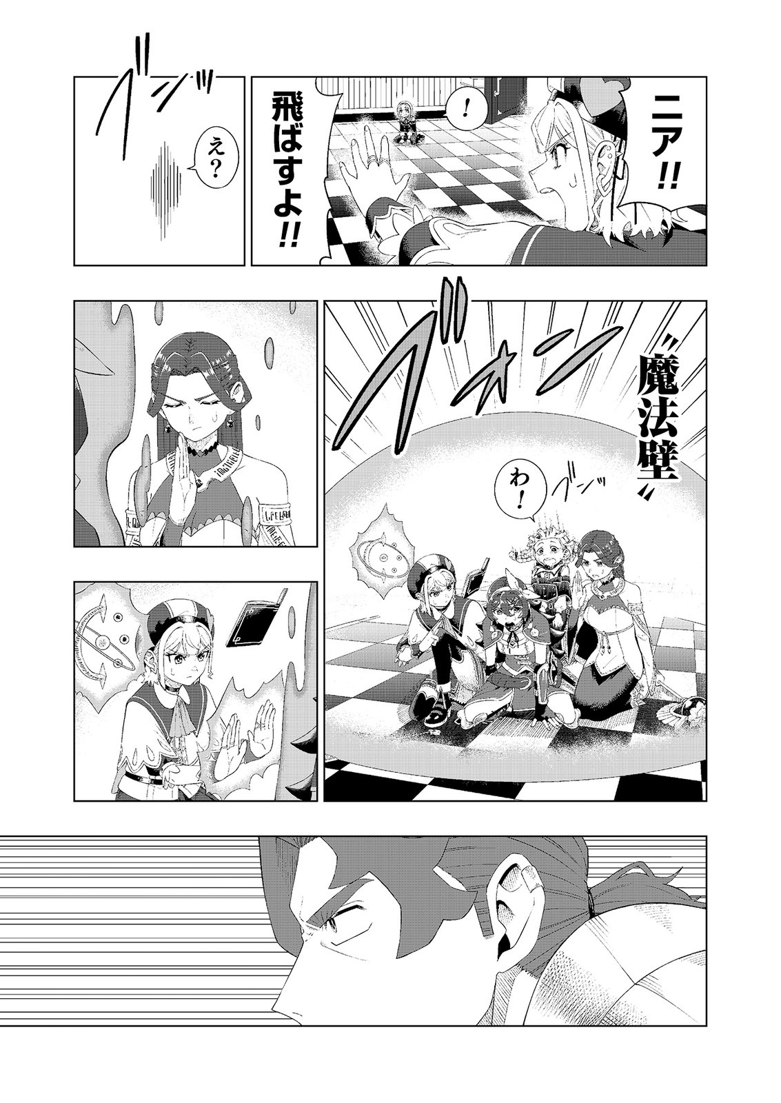 "Ossan wa Nimotsu demo Motteroyo" to Shinjin ni Namerareterukedo, Jitsu wa Saikyou no Kengou desu Chapter 10 17ページ