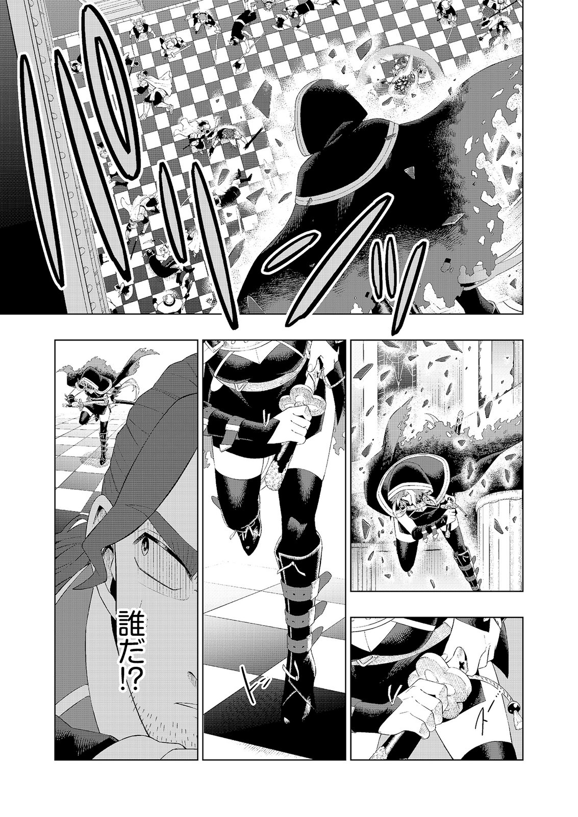 "Ossan wa Nimotsu demo Motteroyo" to Shinjin ni Namerareterukedo, Jitsu wa Saikyou no Kengou desu Chapter 10 19ページ