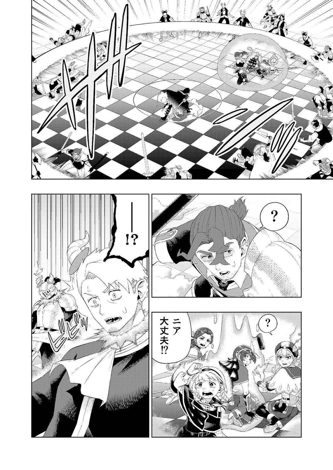 "Ossan wa Nimotsu demo Motteroyo" to Shinjin ni Namerareterukedo, Jitsu wa Saikyou no Kengou desu Chapter 10 20ページ
