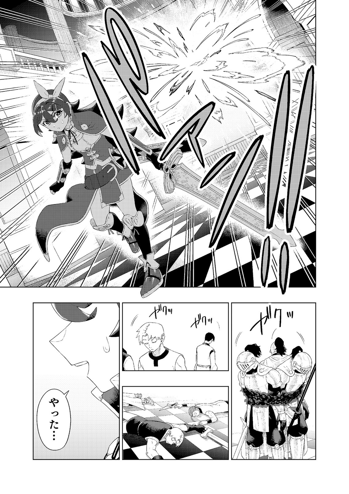"Ossan wa Nimotsu demo Motteroyo" to Shinjin ni Namerareterukedo, Jitsu wa Saikyou no Kengou desu Chapter 10 3ページ