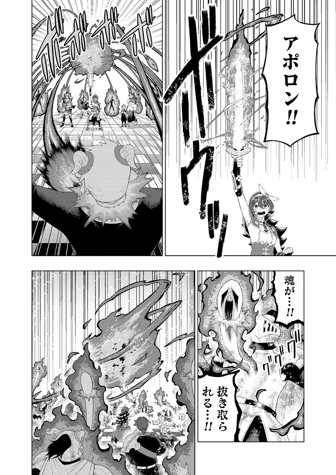"Ossan wa Nimotsu demo Motteroyo" to Shinjin ni Namerareterukedo, Jitsu wa Saikyou no Kengou desu Chapter 10 24ページ