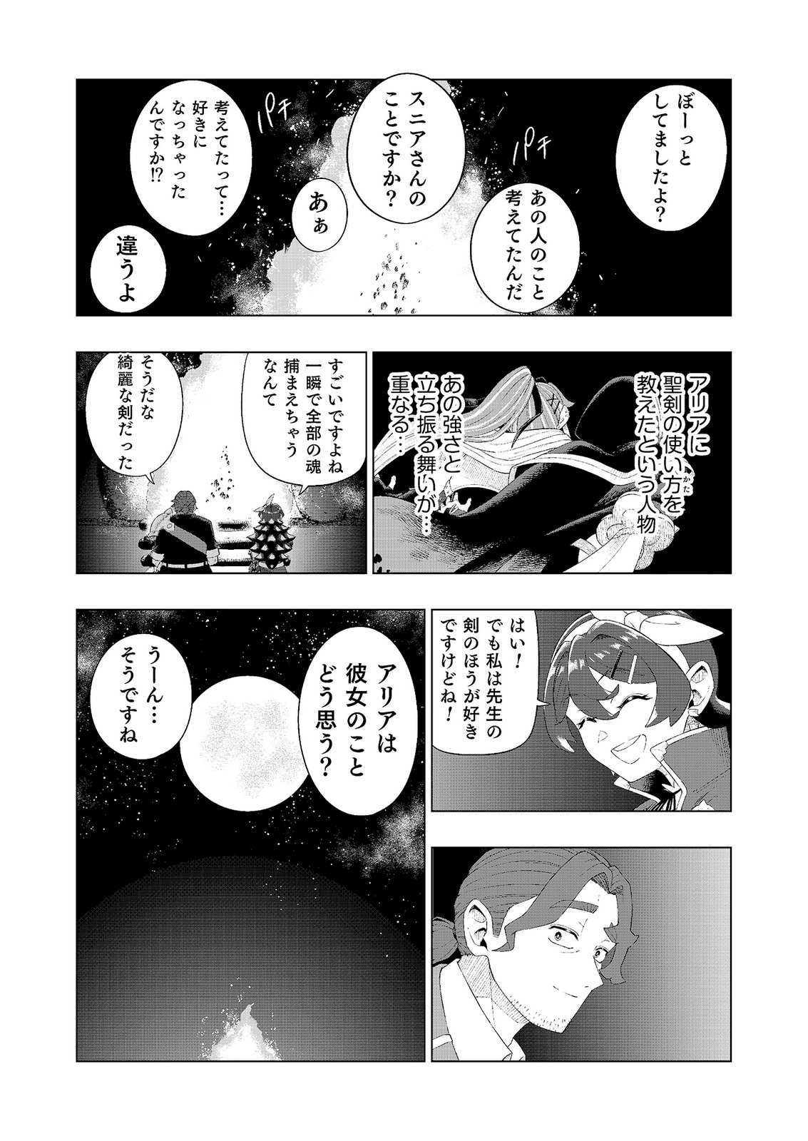"Ossan wa Nimotsu demo Motteroyo" to Shinjin ni Namerareterukedo, Jitsu wa Saikyou no Kengou desu Chapter 10 29ページ