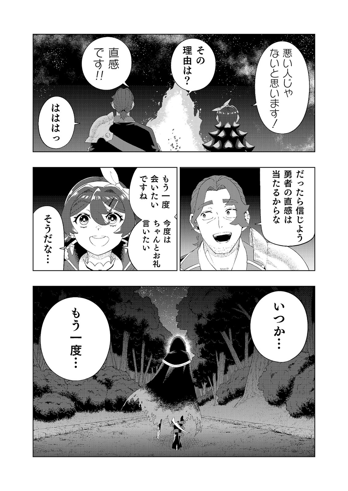 "Ossan wa Nimotsu demo Motteroyo" to Shinjin ni Namerareterukedo, Jitsu wa Saikyou no Kengou desu Chapter 10 30ページ