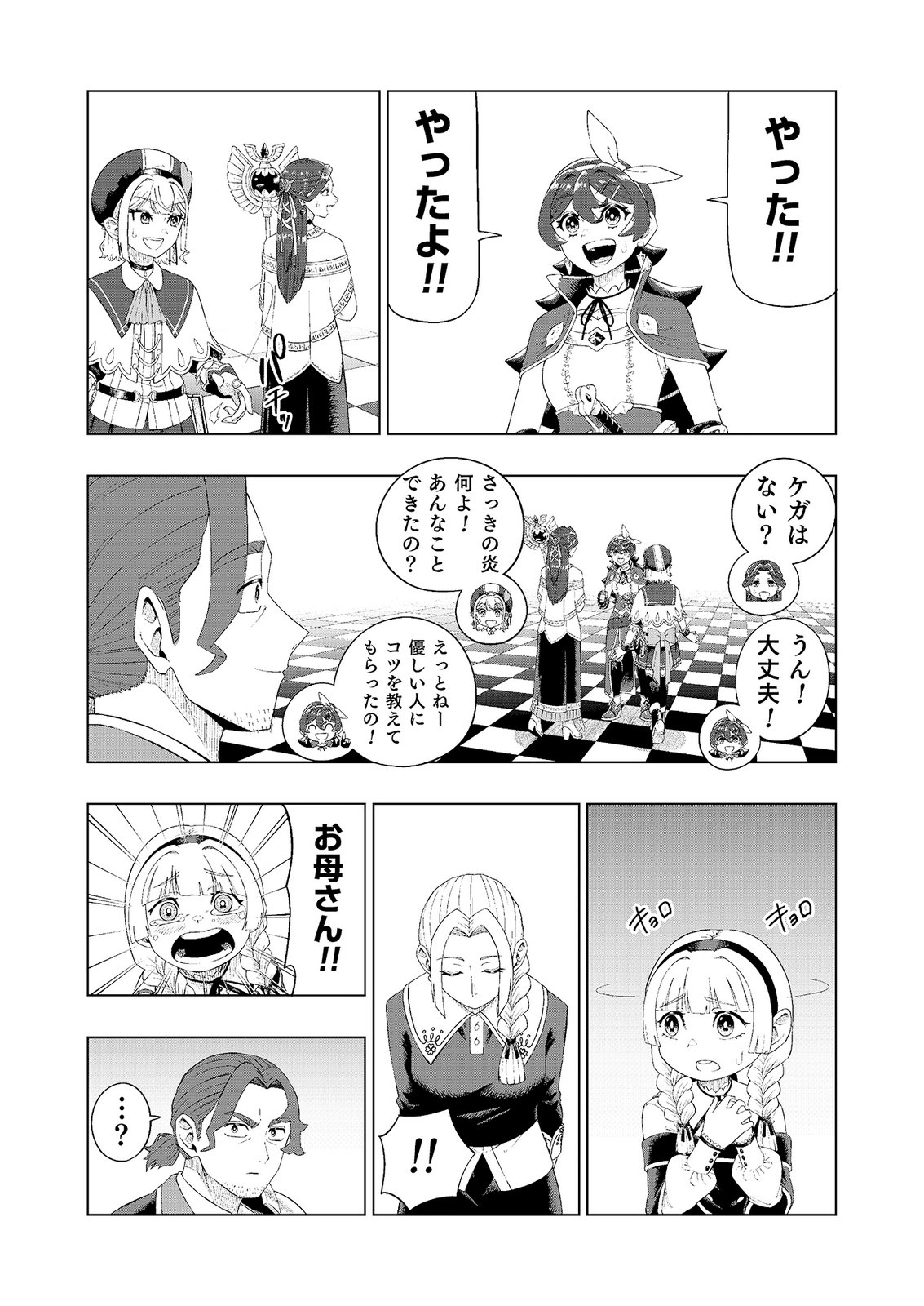"Ossan wa Nimotsu demo Motteroyo" to Shinjin ni Namerareterukedo, Jitsu wa Saikyou no Kengou desu Chapter 10 4ページ