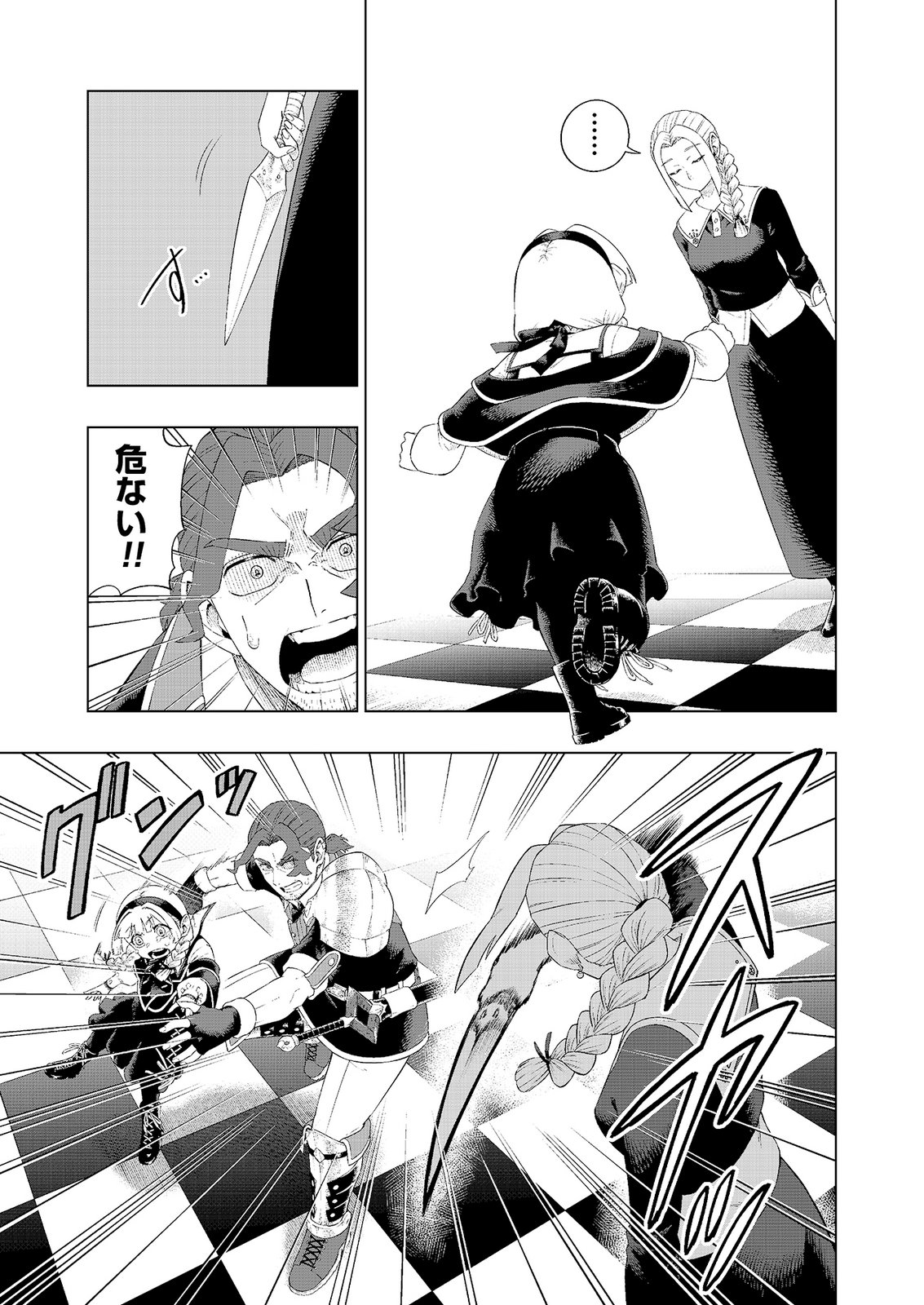 "Ossan wa Nimotsu demo Motteroyo" to Shinjin ni Namerareterukedo, Jitsu wa Saikyou no Kengou desu Chapter 10 5ページ