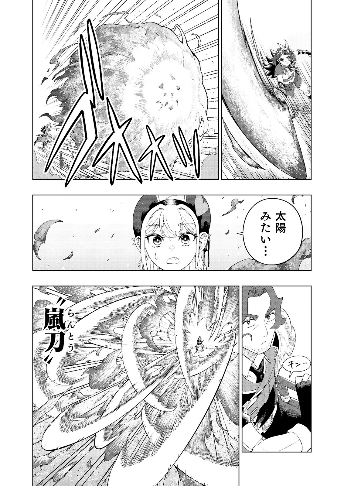 "Ossan wa Nimotsu demo Motteroyo" to Shinjin ni Namerareterukedo, Jitsu wa Saikyou no Kengou desu Chapter 11 12ページ