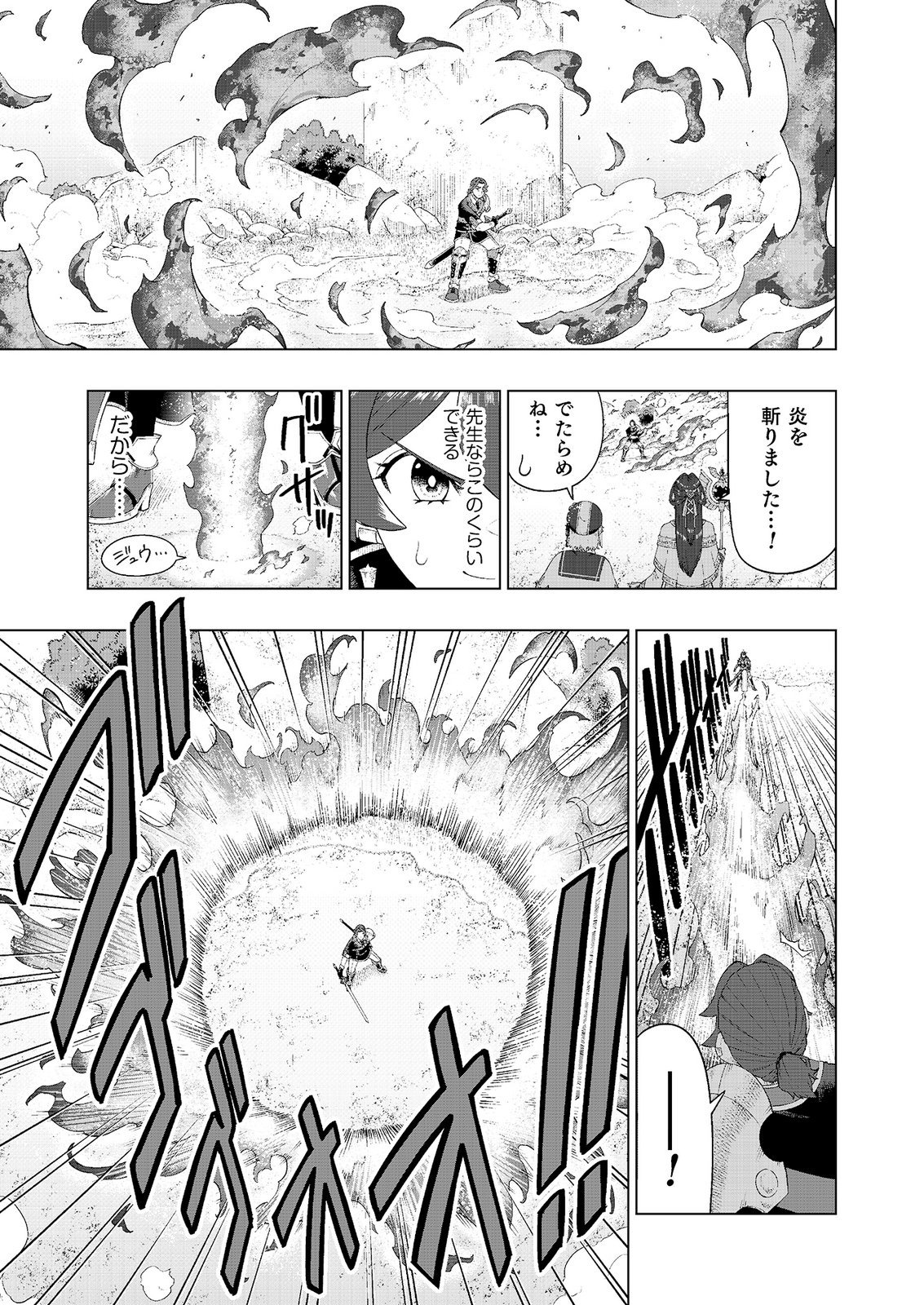 "Ossan wa Nimotsu demo Motteroyo" to Shinjin ni Namerareterukedo, Jitsu wa Saikyou no Kengou desu Chapter 11 13ページ
