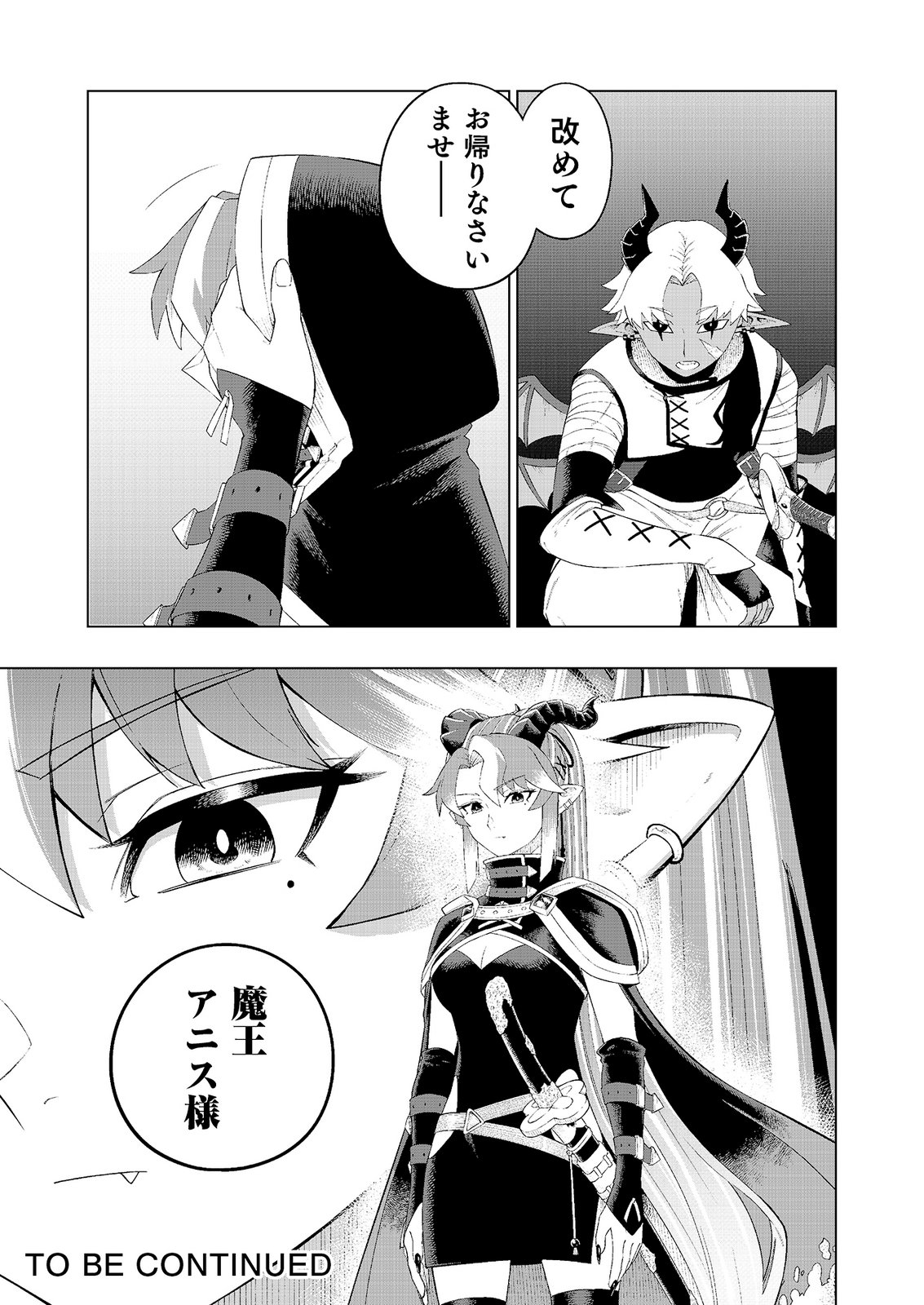 "Ossan wa Nimotsu demo Motteroyo" to Shinjin ni Namerareterukedo, Jitsu wa Saikyou no Kengou desu Chapter 11 23ページ