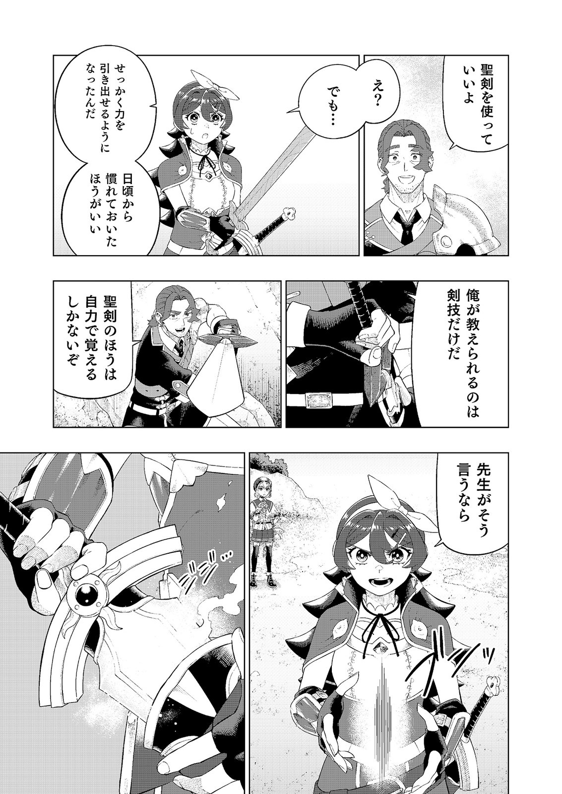 "Ossan wa Nimotsu demo Motteroyo" to Shinjin ni Namerareterukedo, Jitsu wa Saikyou no Kengou desu Chapter 11 5ページ