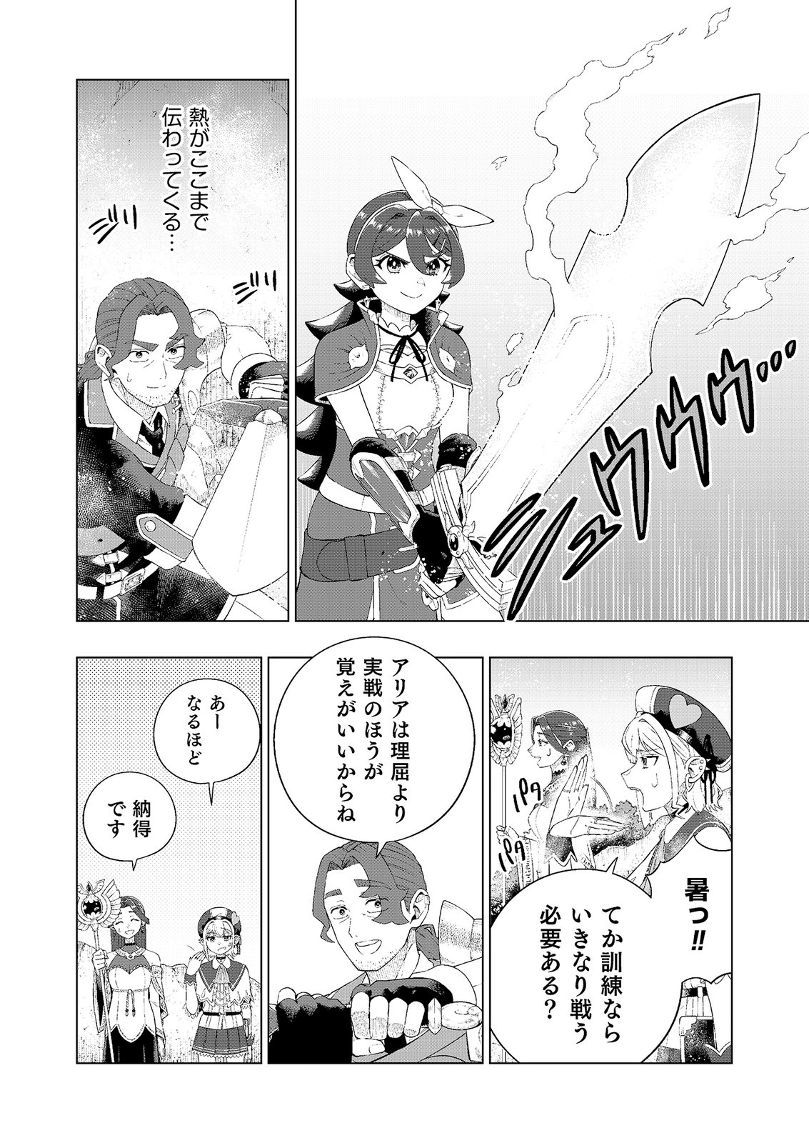 "Ossan wa Nimotsu demo Motteroyo" to Shinjin ni Namerareterukedo, Jitsu wa Saikyou no Kengou desu Chapter 11 6ページ
