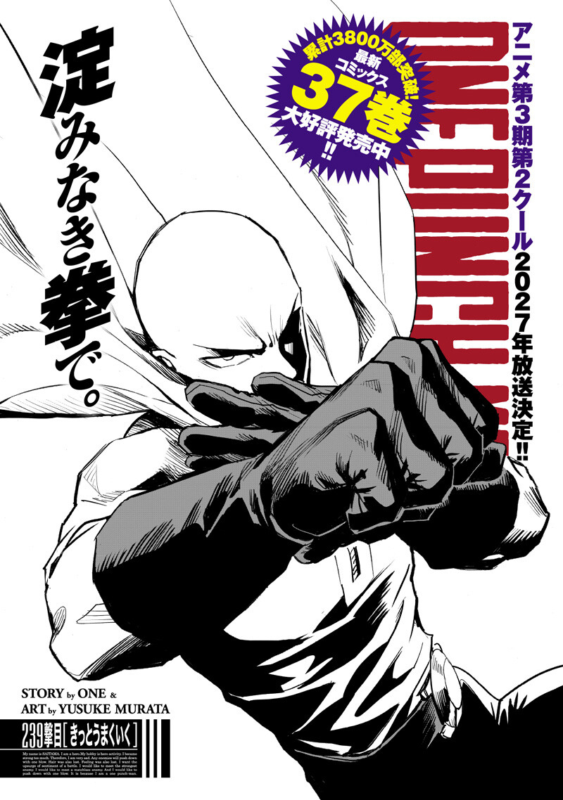 One Punch-Man Chapter 286 1ページ