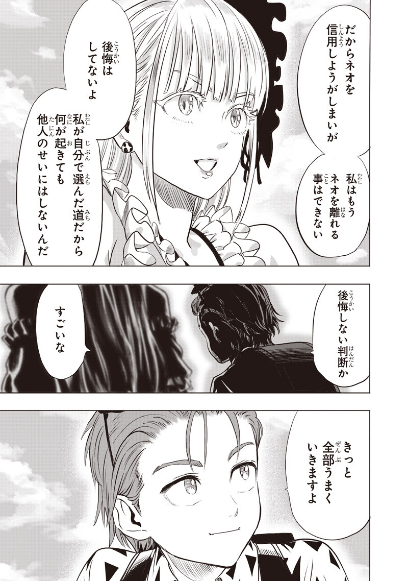 One Punch-Man Chapter 286 11ページ