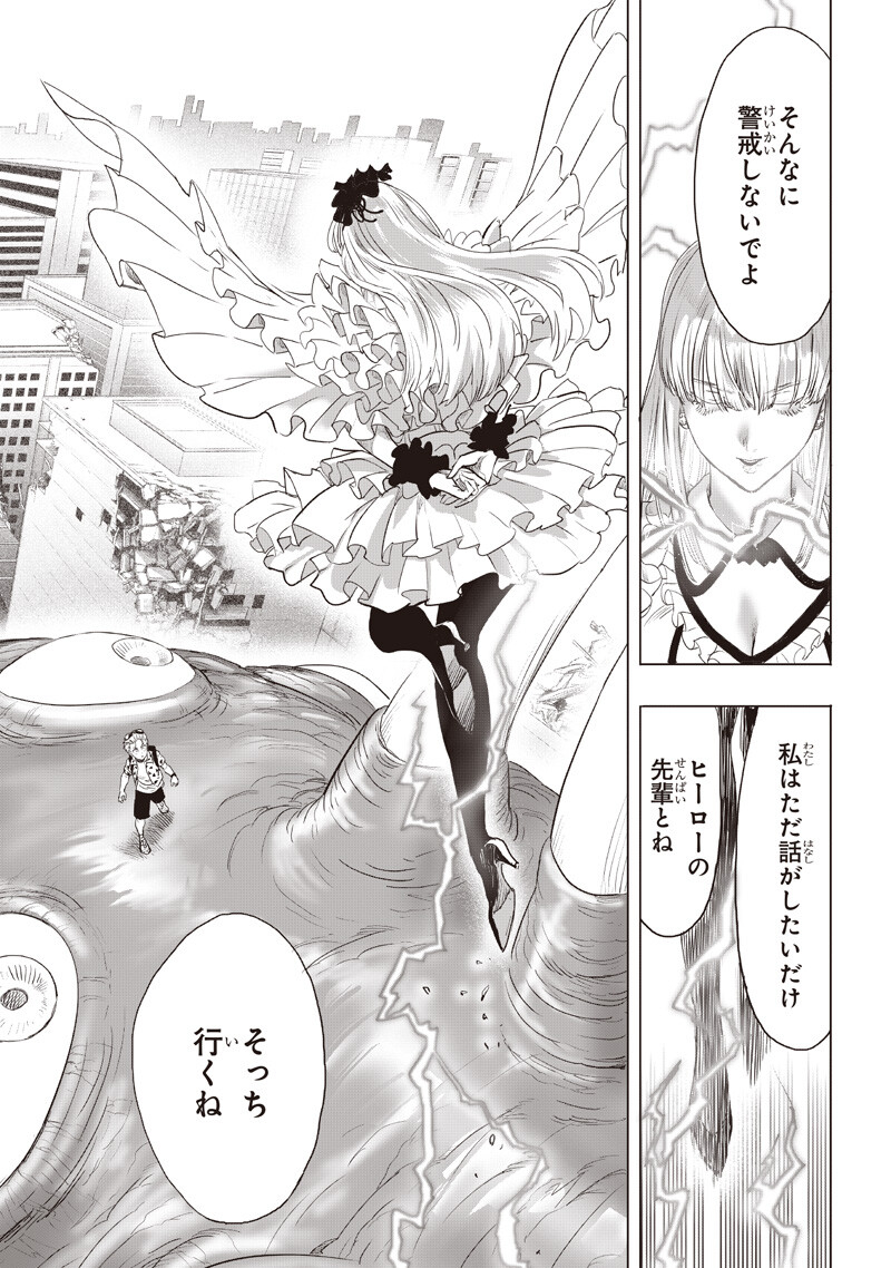 One Punch-Man Chapter 286 3ページ