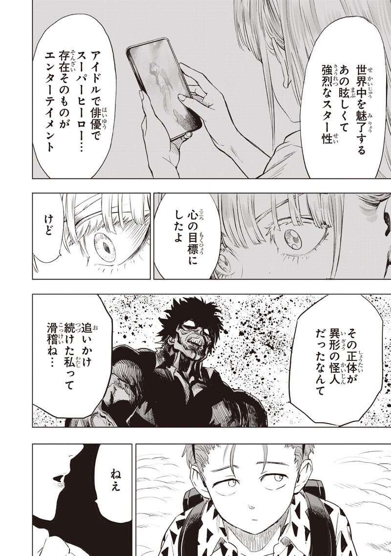 One Punch-Man Chapter 286 6ページ